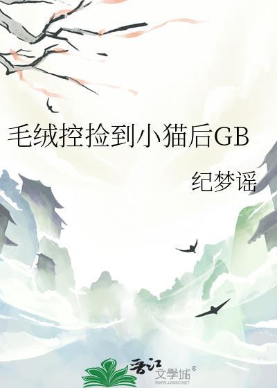 纲吉与幼驯染不得不说的二三事