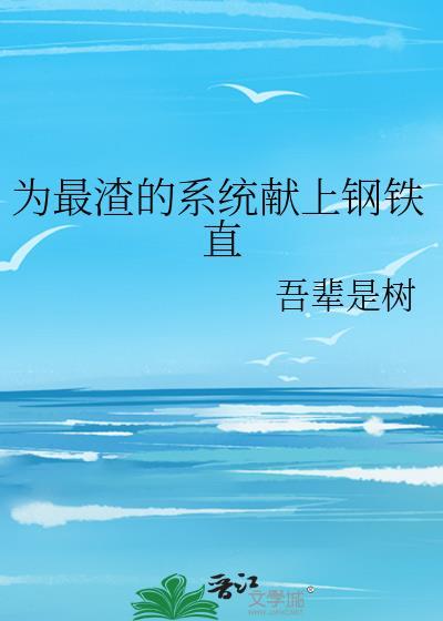 暴君游戏,但链接邪神