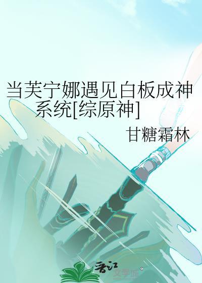 豪门金丝雀误标记钓系影后