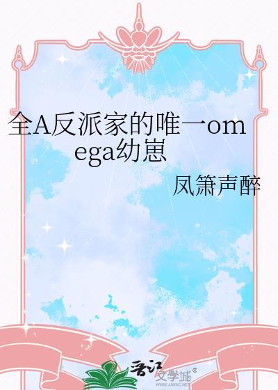 嫁给权臣后