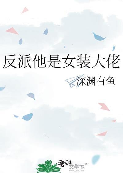 罗浮反派扮演守则