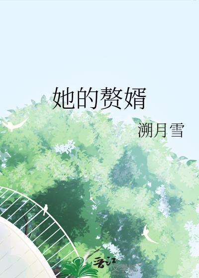 被迫当驸马