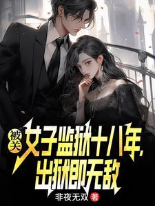 直播算命：你们主播要去吃牢饭咯
