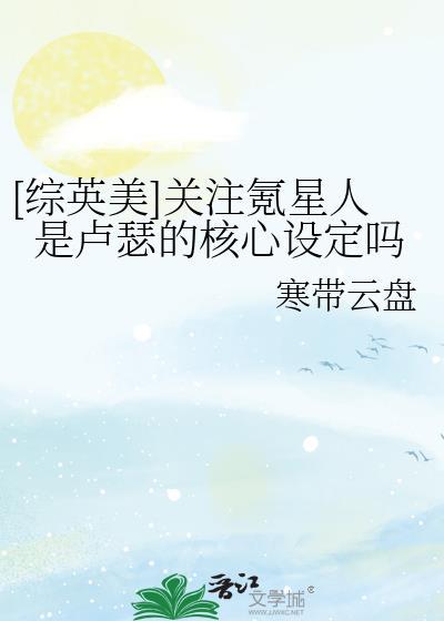 和渣A影后离婚后我爆红了gl