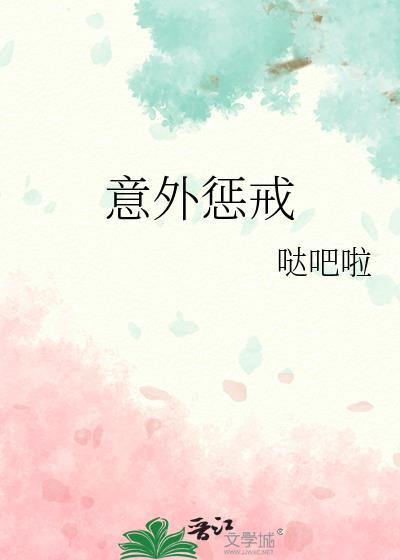 蓄意图栀