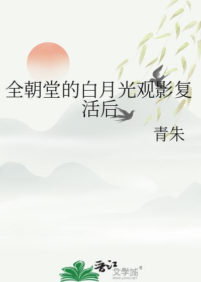 嫁给草原狼王的第七年