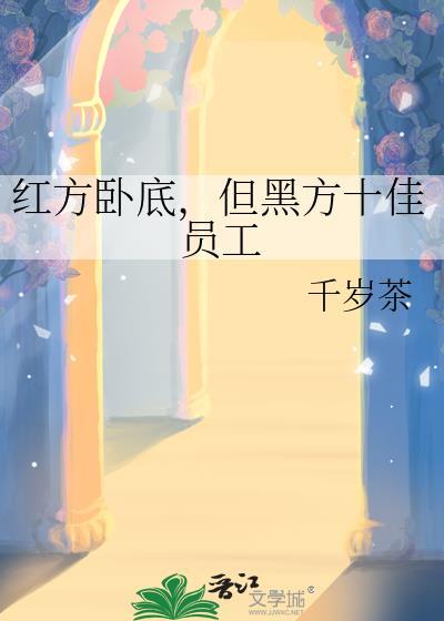 天灾后我假装成了NPC