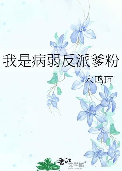 捡到的夫郎想给我生崽
