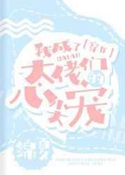 捡到一只小狐狸O！[全息]