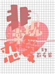 绿茶崽崽穿到豪门虐文