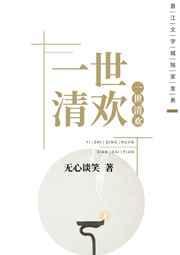 捡到的美人是光明神