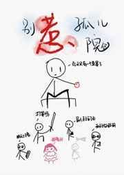 亡夫称帝，再嫁失败