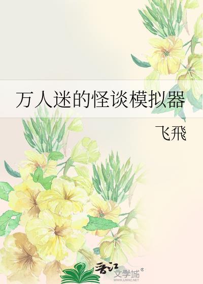 全宇宙都在觊觎我的基因