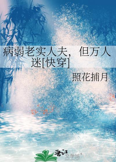 普通的我被合欢宗少主看上了