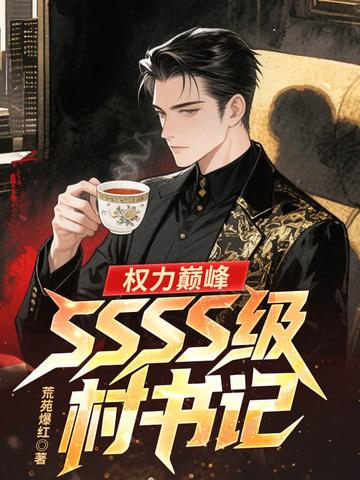 重生之我修仙,你滚边