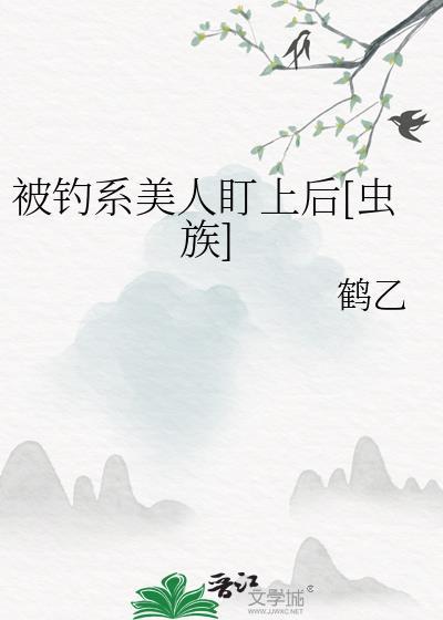 [综]膝盖精不要谈恋爱