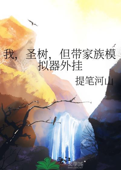 我与师尊解战袍