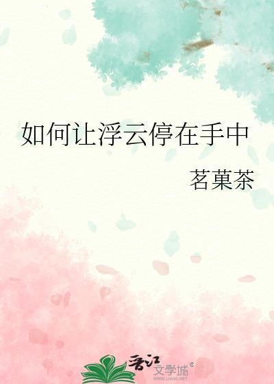 魇玉