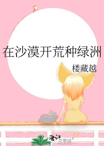 我喜欢你的雌虫很久了