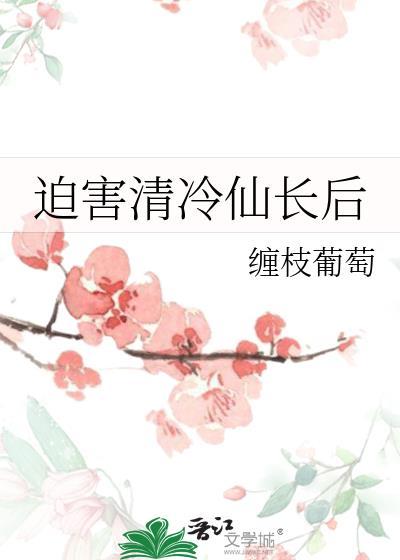 宫斗文女主的首席大姑姑