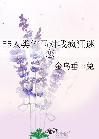 冷淡的男频文路人甲他怀孕了
