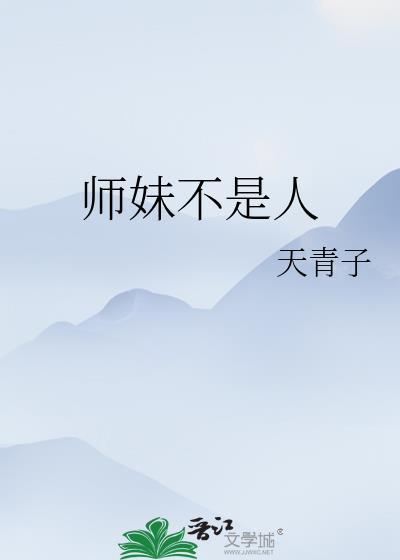 姐姐救我，妹妹爱你[无限]
