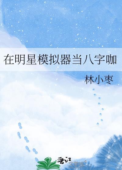 被强取的小妇人