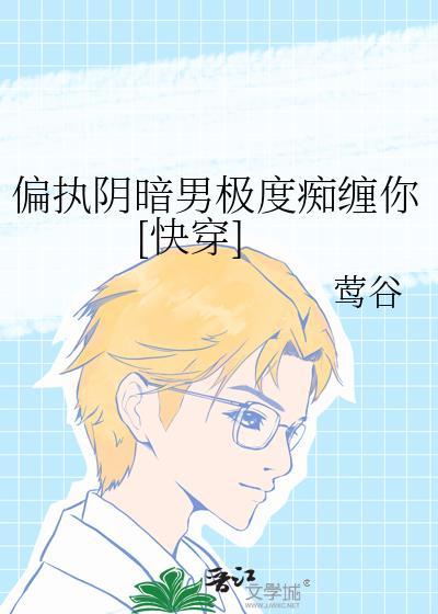 克系美貌,在线刀人