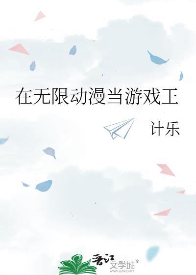 总裁在我们村里都没人要