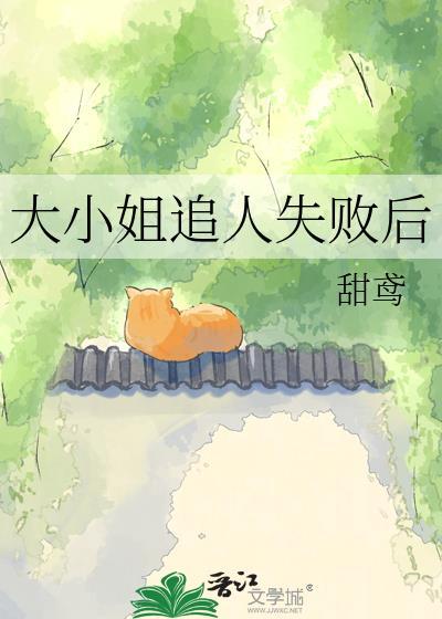 邻居是白月光怎么办