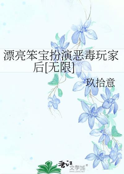 渣了前夫之后（女尊）