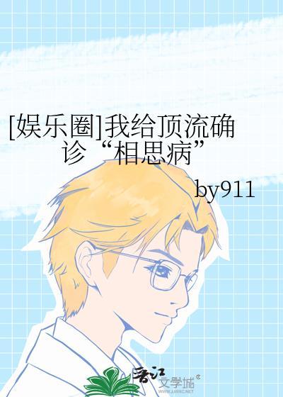 和死对头假戏真做后