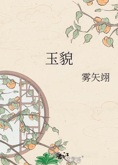 扶光[穿书]