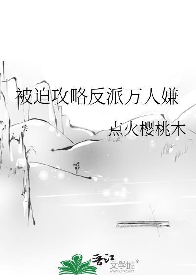 意外穿成万人迷