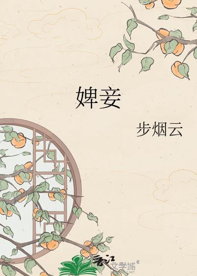 雄虫他只想贴贴