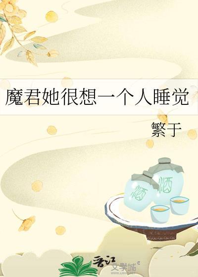 穿越后，猫猫入赘了