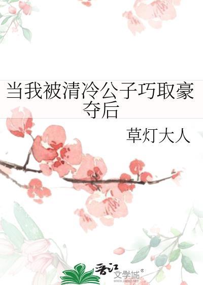 [娱乐圈]十八线糊豆但老公是巨星