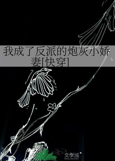 非自愿德艺双馨