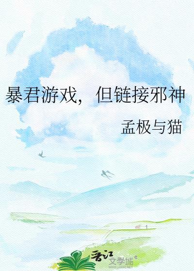 京圈太子他非要在故宫搬砖