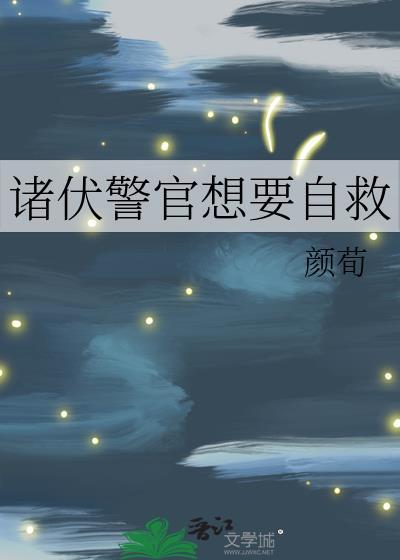 笨蛋美人择夫记