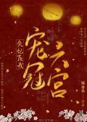 和死对头互换修为后