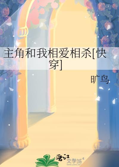 穿书还要攻略直女