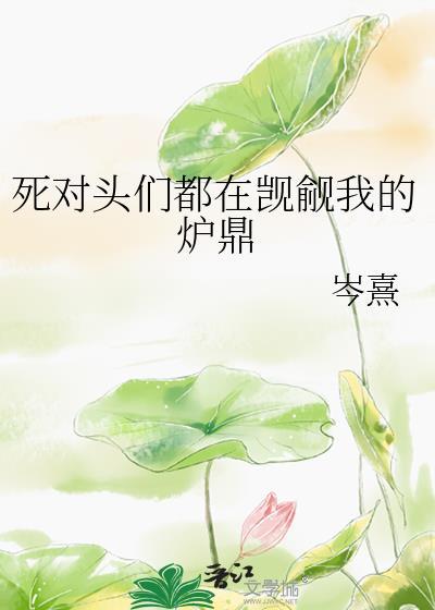 书瑜往事录