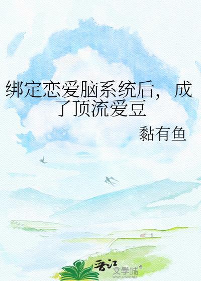 杀死挚友的前一秒突然穿越了