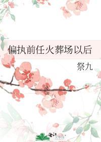 [足球]六十老头重振呆梨荣耀