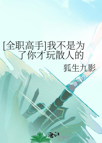 不好了！大师兄爱上师尊了