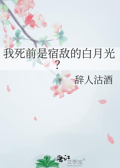 被Omega继姐诱哄后