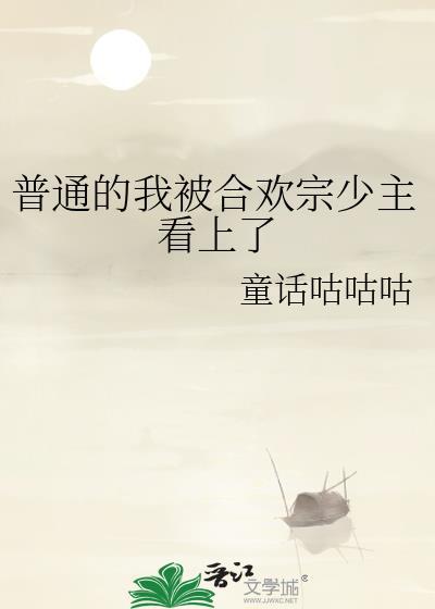 摇摇床塌