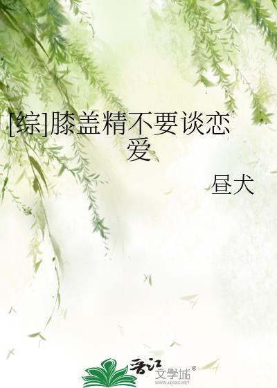 师兄总想养废我