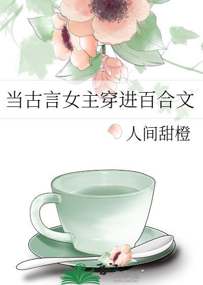 女主一哭,满盘皆输